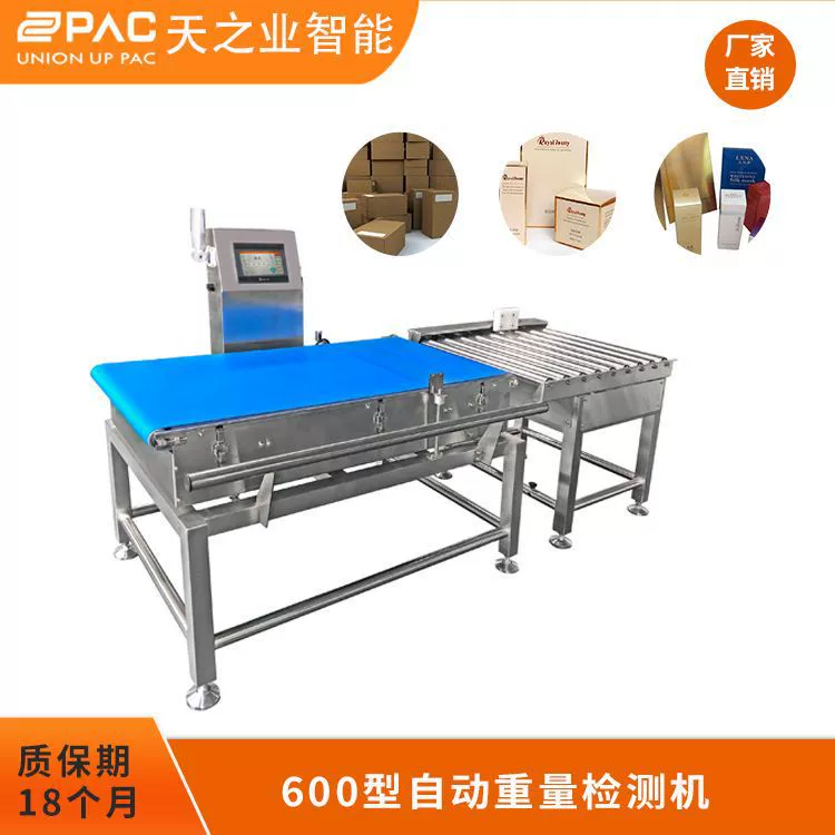 Динамические весы для проверки веса пищевых продуктов и лекарств, сборочная линия, аксессуары для автоматических весов, линия утечки, весы для проверки тяжелых машин