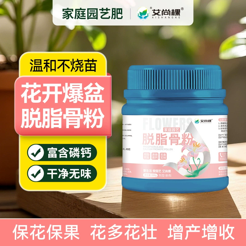 Органическое удобрение для цветов оптом от производителя Aishangke: костная мука, дигидрофосфат калия для садоводства