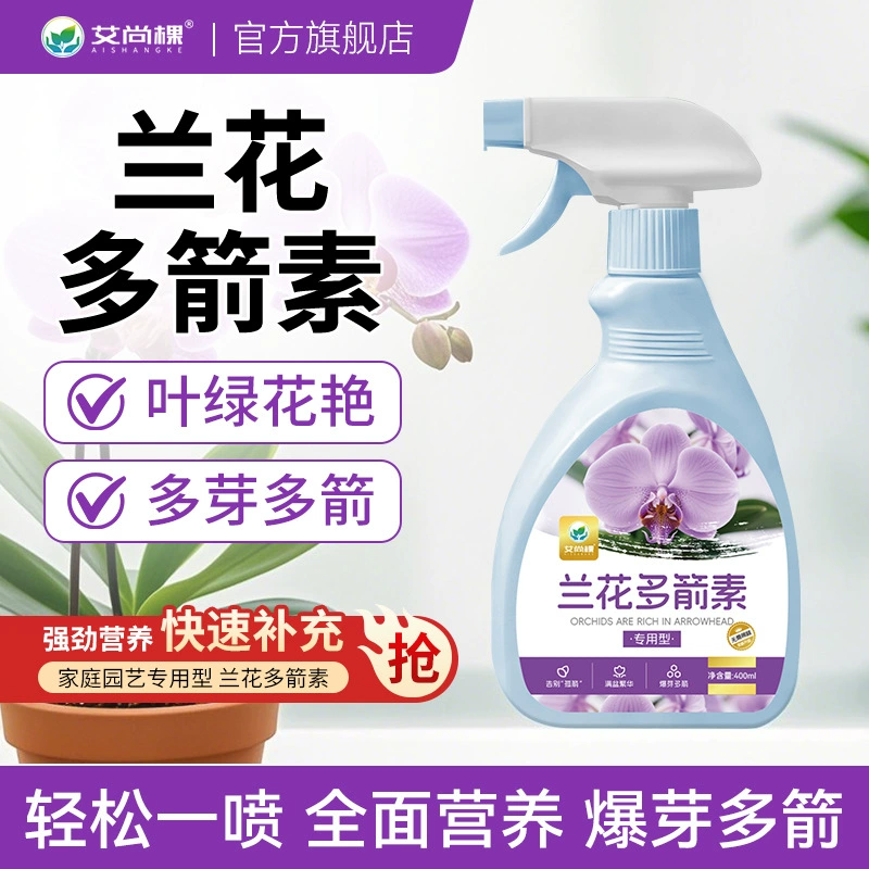 Удобрение Aishangke Orchid Multi-Arrow: специальное питательное средство для цветения и формирования бутонов, оптовая продажа для крупных комнатных растений (клавиев, фаленопсисов)