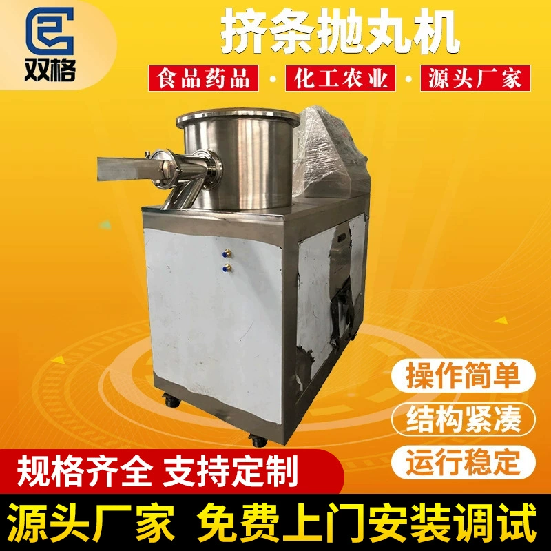 Сферическая машина для полировки таблеток Графеновая машина для полировки таблеток Машина для производства таблеток Omeraazole Полировка таблеток для капсул Сушка с двойной сеткой