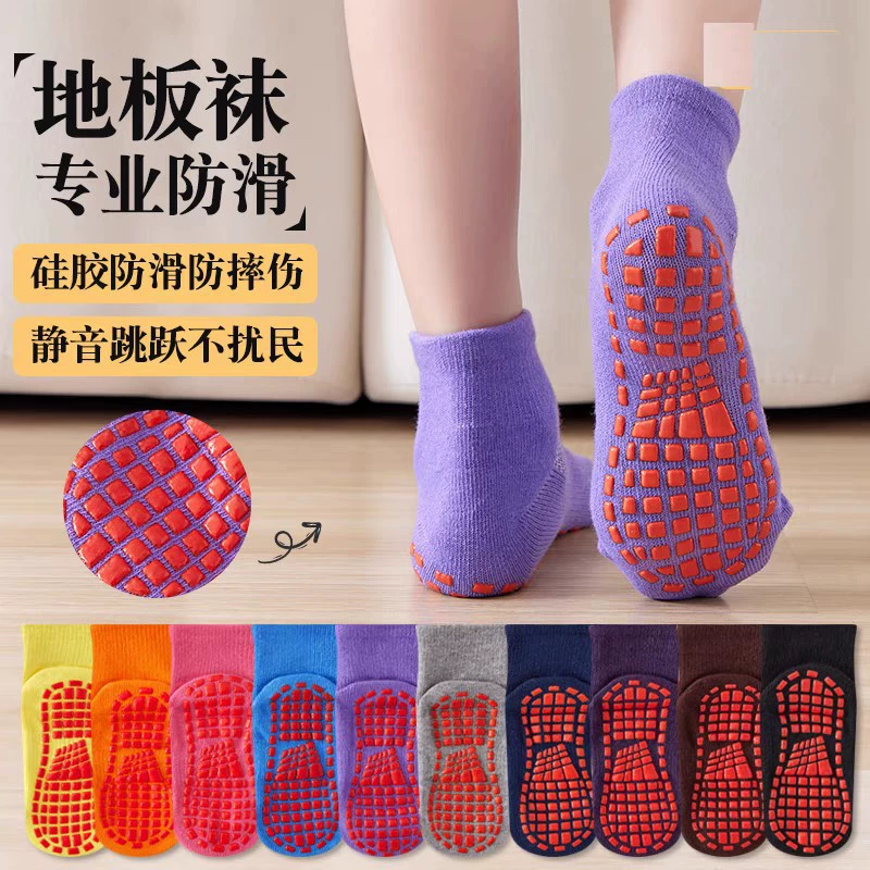 Нескользящие носки для пола, однотонные носки для йоги, носки для батута, носки для раннего развития с клейкой подошвой, с возможностью нанесения логотипа, нескользящие и износостойкие.