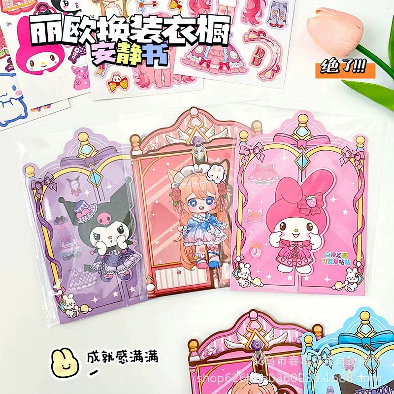 Sanrio Fantasy Тихая книга Волшебный шкаф одеваются наклейки одеваются для шоу тихой книги