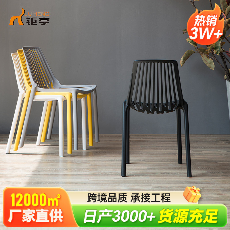 Nórdico hueco silla de plástico restaurante café leche té tienda ocio banquete silla comercial ocio apilamiento silla