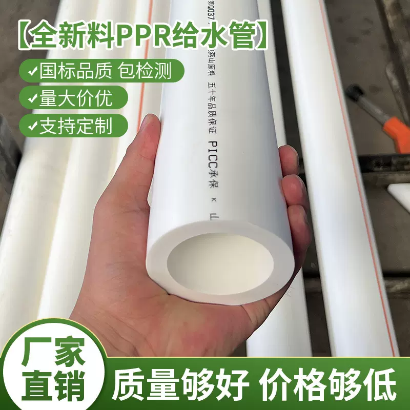 工厂定制ppr冷热水管ppr给水管自来水管工程160热熔管ppr水管
