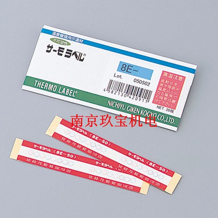 5E-170 日油技研NIGK温度感温纸5E-210，8E-50