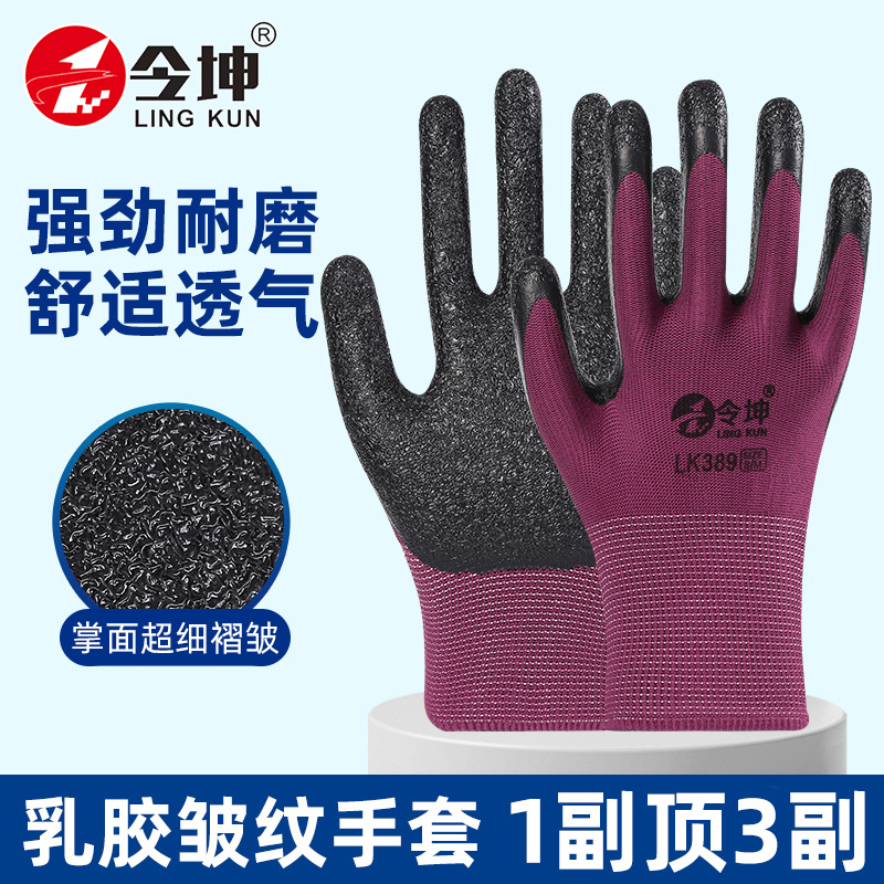 Guantes de protección laboral para el trabajo en seco, guantes de goma de látex resistentes al desgaste, neumáticos antideslizantes al por mayor, guantes de algodón de goma transpirables
