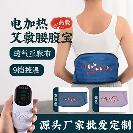 保健器具配件;保健护具;足浴液