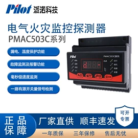 电能仪表;火灾报警器;集成监控系统