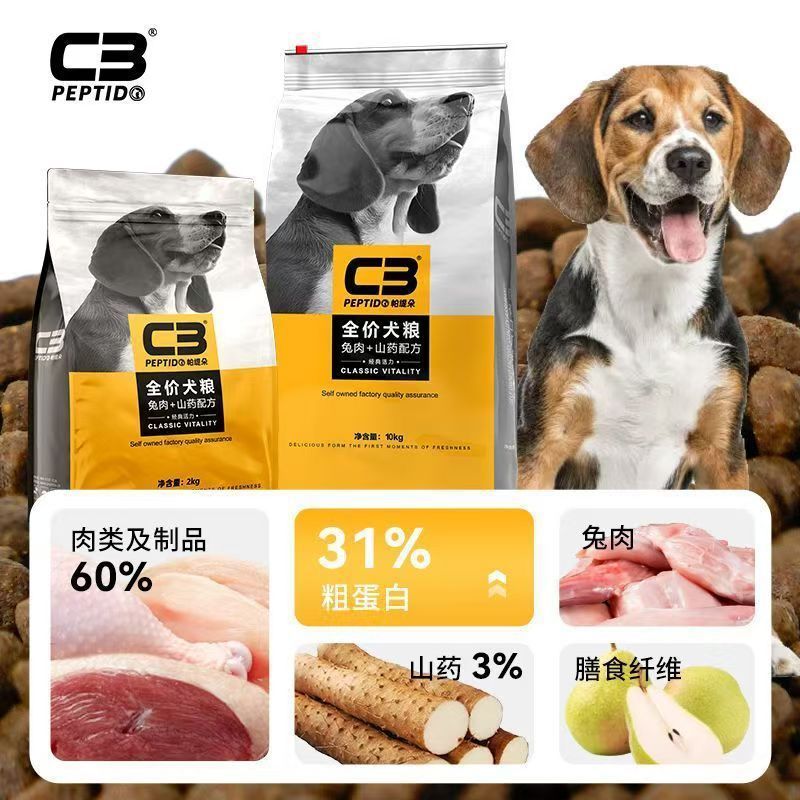 Patido C3 Dog Food Nutrition and Vitality Series for Adult Dogs and Puppies Full Price Gluten-Free Hypoallergenic Nutrition to Gain Weight and Hair Gills