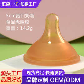 适配贝*亲奶瓶配件奶嘴头批发单个装婴儿宝宝宽口径硅胶奶嘴