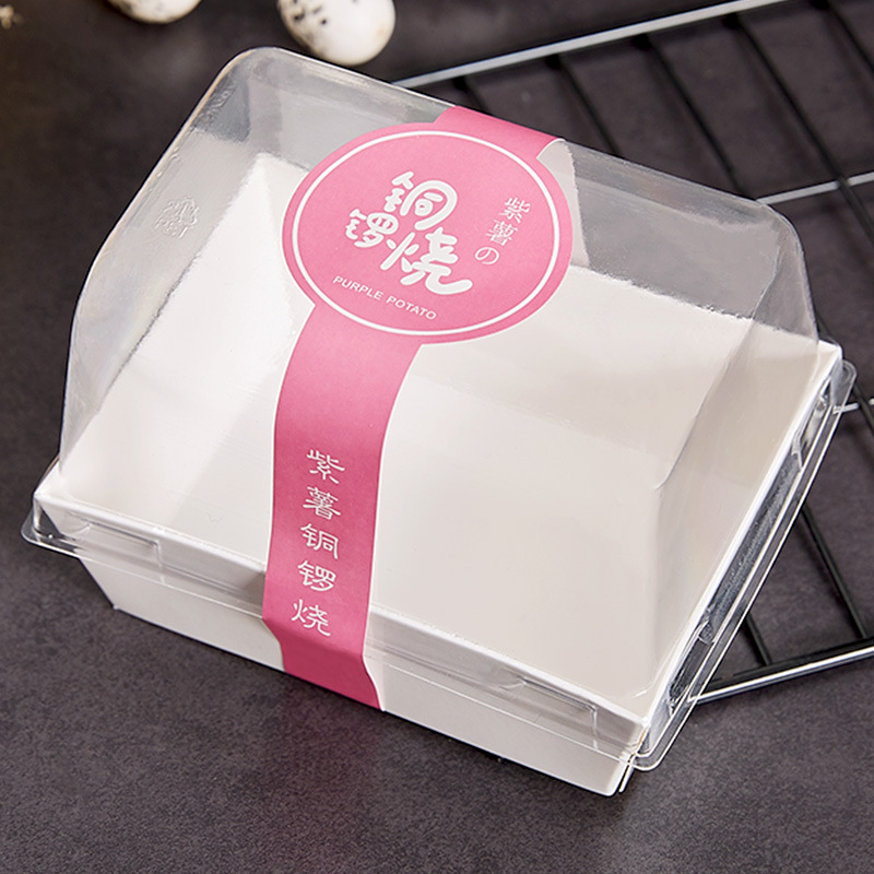 烘焙紫薯铜锣烧打包盒蛋糕烘焙西点长方形一次性透明包装盒子带盖