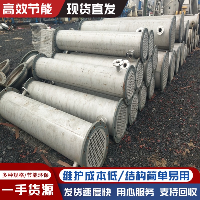 出售换热传热降膜不锈钢冷凝器 石油化工医药多规格304冷凝器
