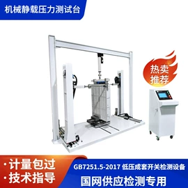 其他试验机;疲劳试验机;冲击试验机