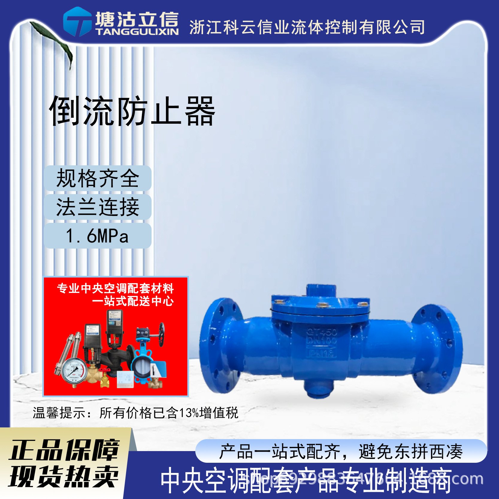 倒流防止器HS41X防污隔断阀DN50/65/80/100热水锁闭防臭缓闭式