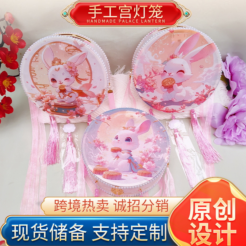 2025新款玉兔灯笼儿童手提宫灯 中秋节汉服拍照发光花灯成品灯笼|undefined