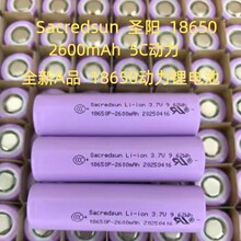 Sacrdsun18650�}�2600mAh�늳�5c�߱���늄ӹ���С�L���늳ؽM