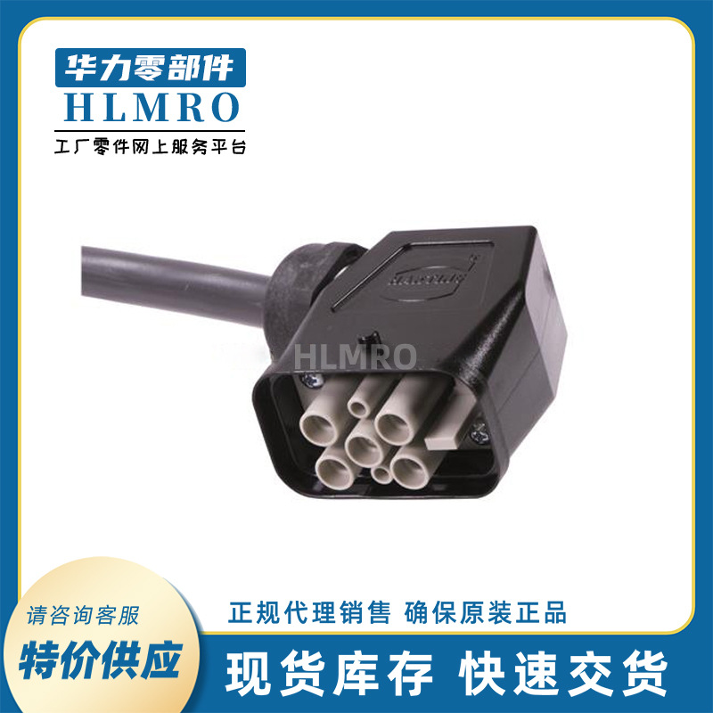 代理商 浩亭HARTING哈丁Han 20888210050 铜质电缆 （圆型）