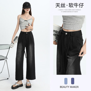 Special Offer!｜Tencel Draped Curled Grandma Wide-Leg Pants New Lyocell Ice Silk Thin Loose Nine-Point Jeans
