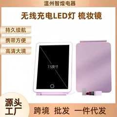 三色led灯化妆镜 带灯补光桌面台式梳妆镜 亚马逊旅行便携式镜子