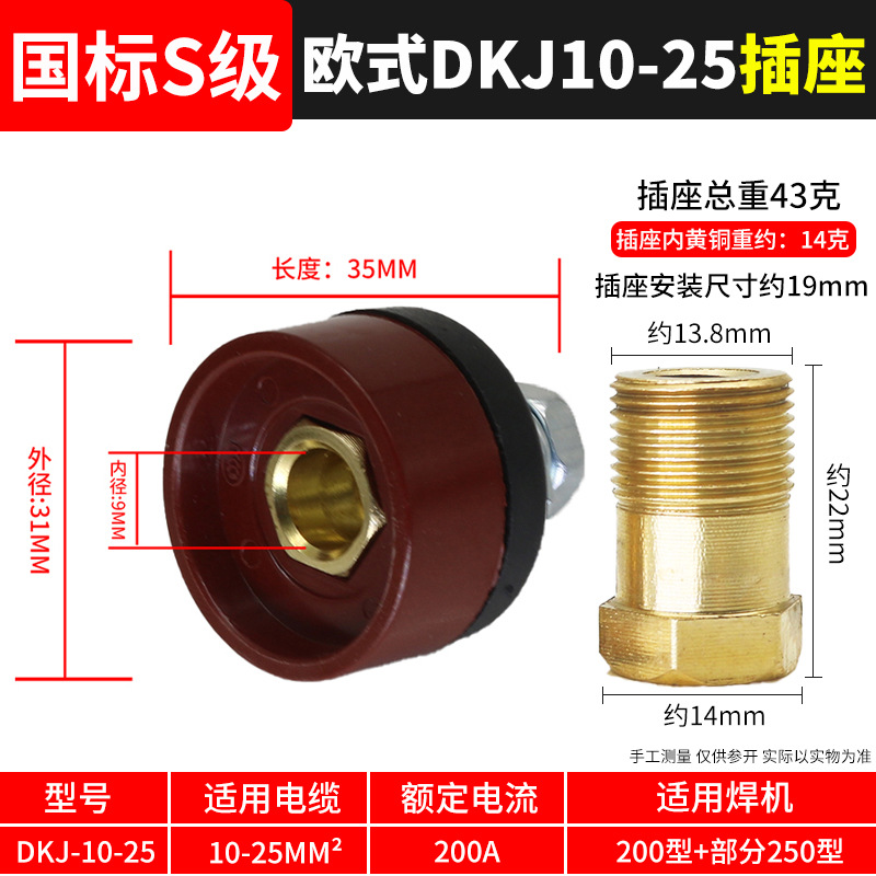 Conector rápido de soldadora eléctrica, conector rápido de alambre de soldadura de bronce completo, conector rápido, conector de enchufe especial para cable macho y hembra