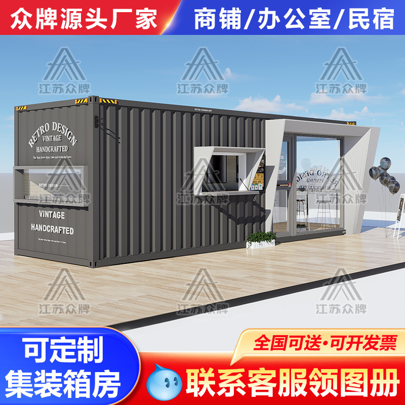 Red de Internet Contenedor Tienda móvil Mercado nocturno Área escénica Té con leche Cafetería Snacks Tienda de conveniencia Contenedor Casa móvil