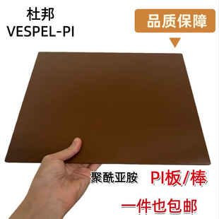 �����Ű��غ�ɫVespel-SP1 ��������PI�� PI�� ��ɫ�A���͜�400��