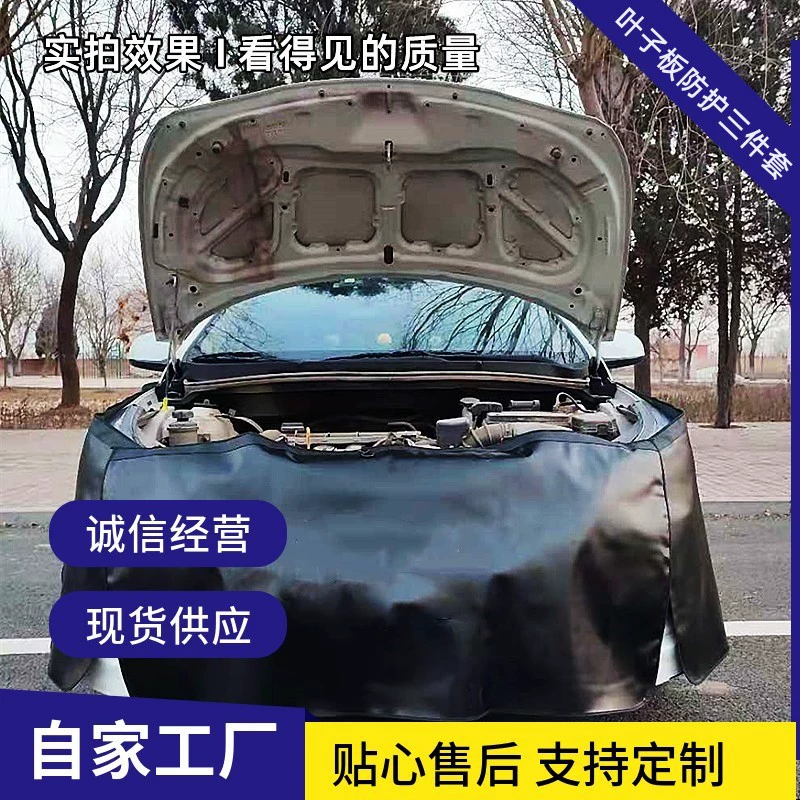 Оптовый ремонт и обслуживание автомобильных крыльев из выстиранной кожи из трех частей защитная накладка автомобильного крыла специальное предложение бесплатная доставка