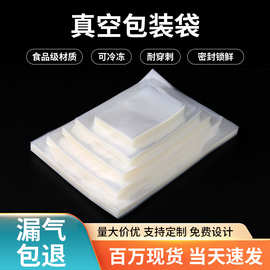 透明食品真空包装袋透明塑料抽真空收纳压缩袋尼龙加厚真空保鲜袋