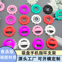 新款手机指环支架吸盘款硅胶吸盘支架手机背贴多功能纯色懒人支架