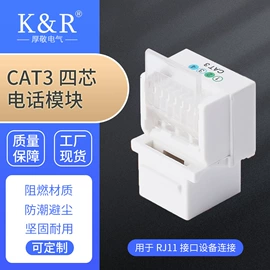 信息面板;电子模块;其他布线产品