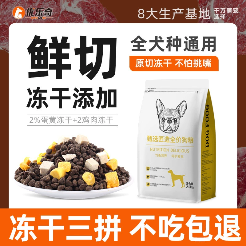 Лиофилизированный корм для собак оптом, капсулы с куриным яичным желтком, двойной корм, Тедди, померанский шпиц, золотистый ретривер, взрослый щенок, специальный производитель трех видов корма
