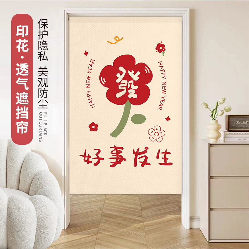 Door Curtain Anti-Peep Partition Kitchen Punch-Free Bathroom Warehouse Locker Room Bathroom Entrance Bedroom Bathroom Half Curtain