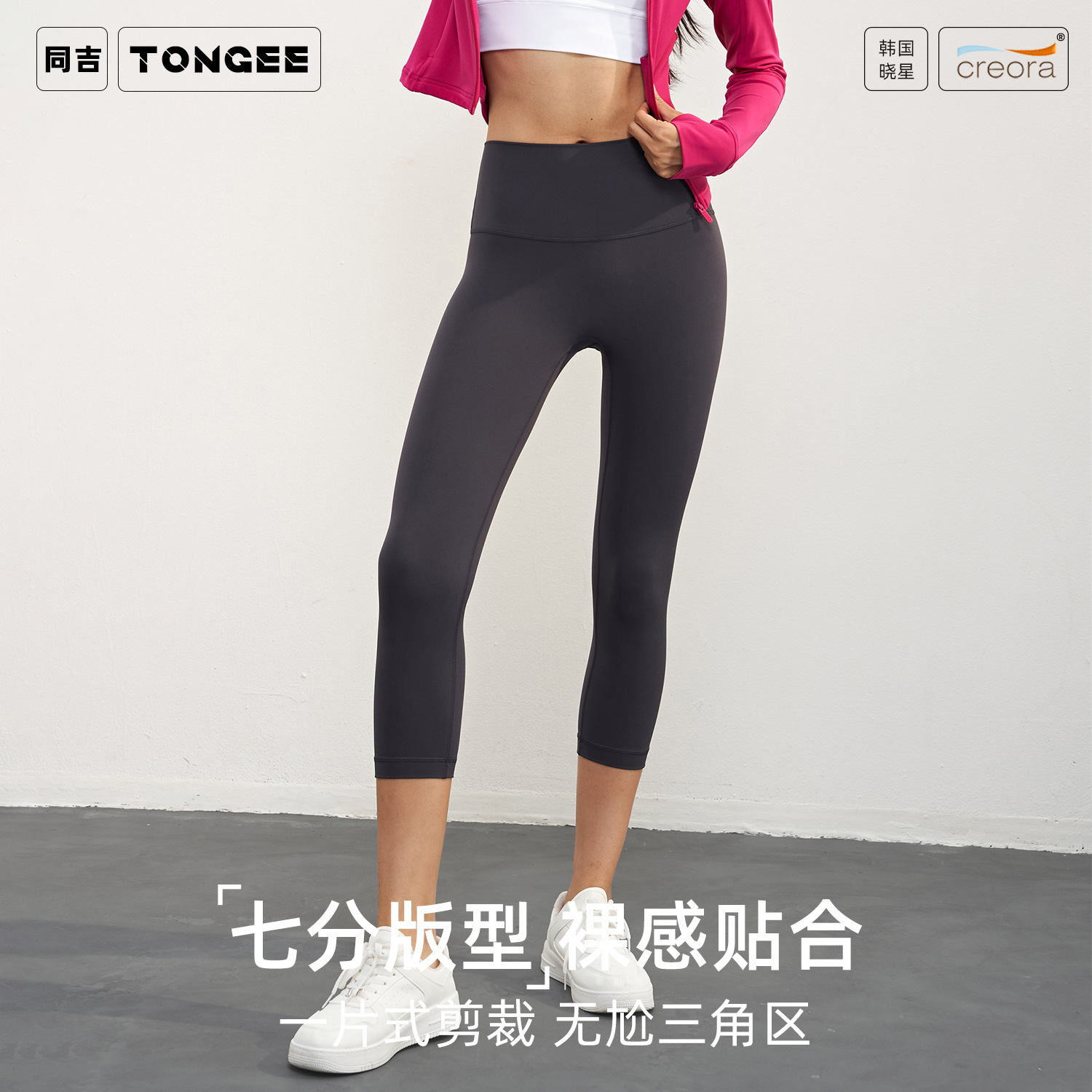 Tongji Clothing No Embarrassment Line Capri Pants Women's Fitness Naked Sports Tight Pants Running Outdoor Yoga Pants Hip