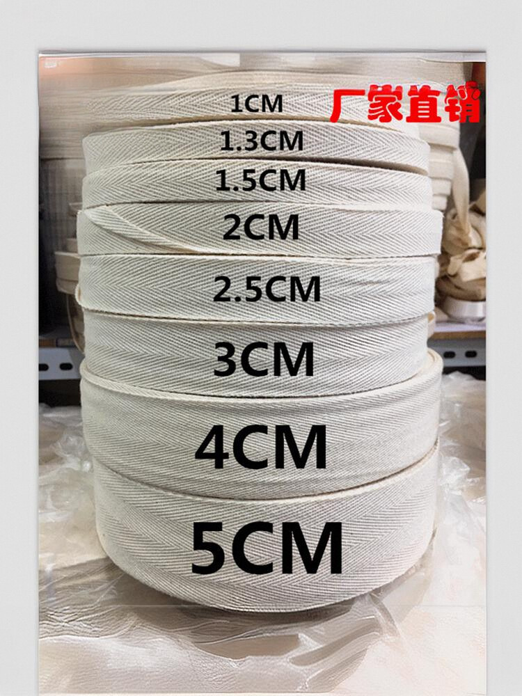 纯棉包边带子斜纹布条捆绑宝宝带滚边辅料人字织带纱带绑腿带