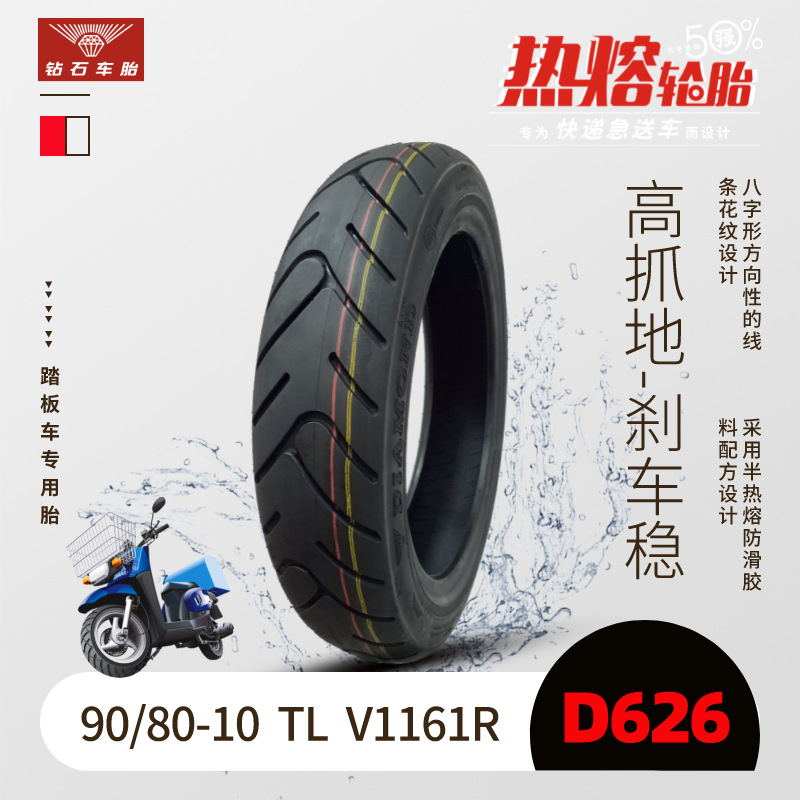 【半热熔子午胎】 130/70R17  R1143热熔轮胎