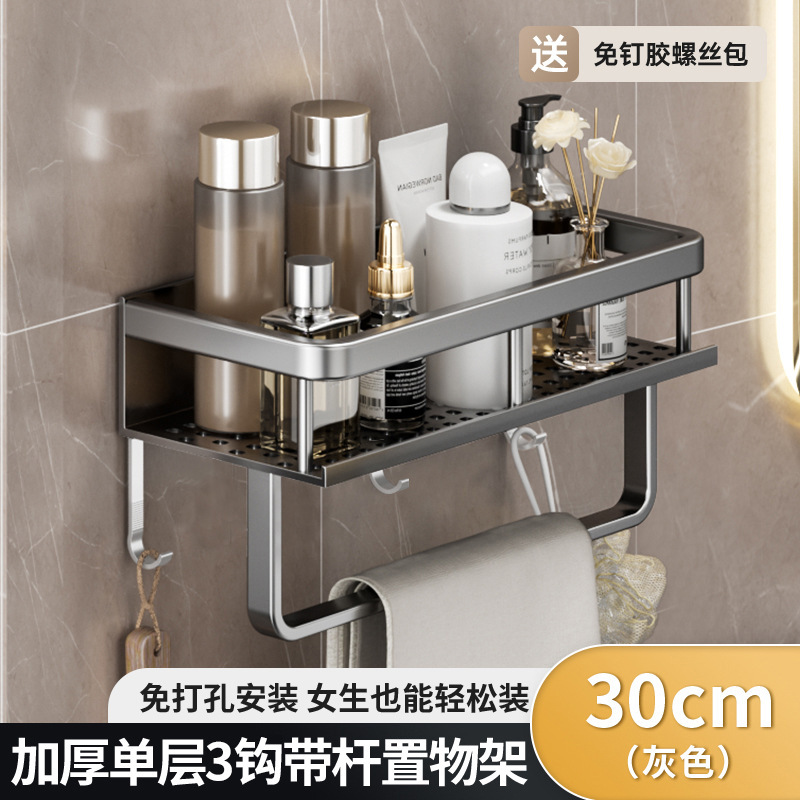 Estante de baño gris de pistola, baño de pared sin perforación, baño, lavabo, estante de almacenamiento en la pared
