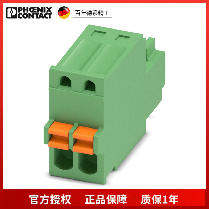 菲尼克斯 FK-MC 0,5/ 2-ST-2,5 1881325 PCB 插拔式连接器
