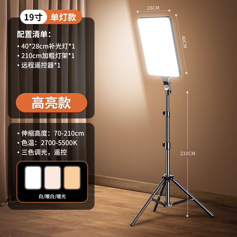 Lámpara de brillo de gran tamaño para la sala de transmisión directa, luz de brillo de piel rejuvenecedora de pantalla completa, luz suave para proteger los ojos