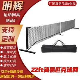 球网;棒球;足球门/网