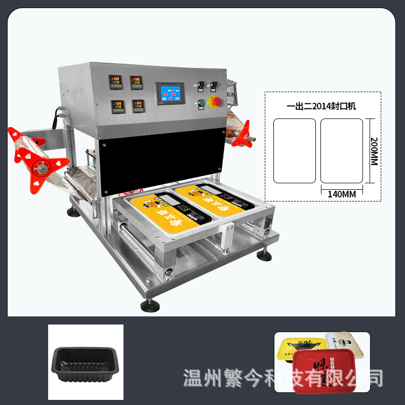 Máquina de embalaje de cajas de comidas para llevar, aire acondicionado, máquina de sellado automático, máquina de sellado neumático, fábrica de embalaje comercial para llevar