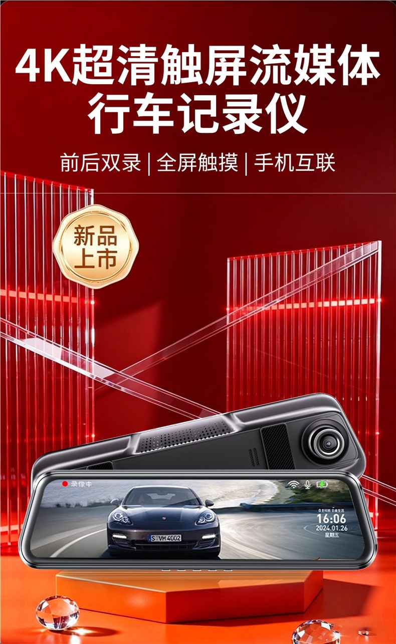 Renwoyou 12inch Dashcam 4K Streaming Media Rearview Mirror Panoramic Remote Monitoring Parking Truck Reversing Image