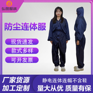 Protective Clothing, Dust-Proof Work Clothes, Hooded Dust-Proof Clothing, Rock Wool, Men's and Women's Labor Protection, Waterproof, Oil-Proof, Dust-Free, Light and Breathable
