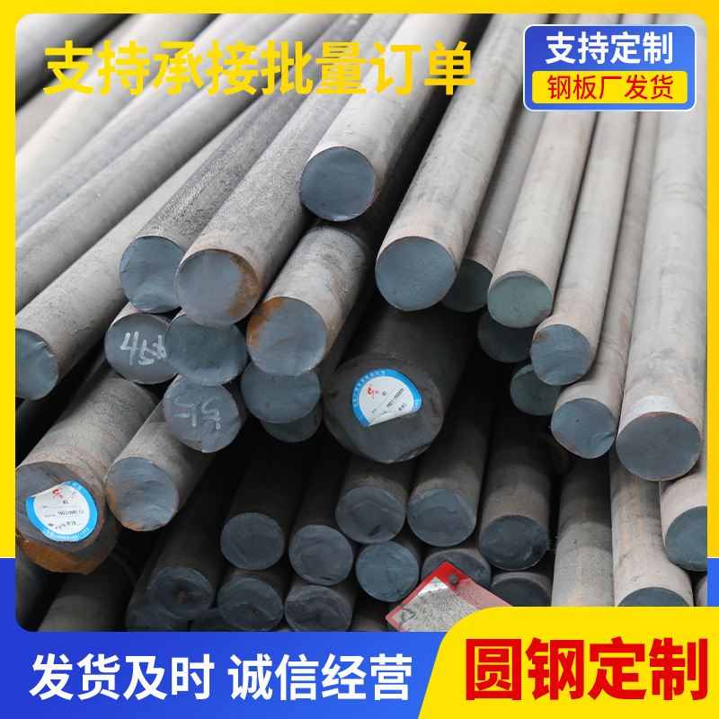 厂家批发Q345D/Q345E低合金圆钢 切割A3冷拉圆钢 建筑工地用圆钢