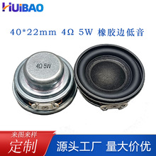 40mm内磁低音喇叭4欧5W16芯全频多媒体扬声器投影仪迷你音箱喇叭