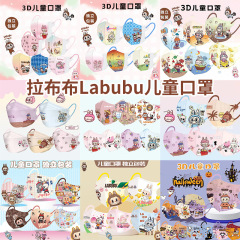 布シリーズlabnubu使い捨て児童マスク独立包装学生漫画プリント多層防護