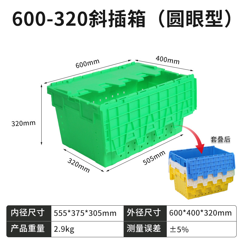 600-320 사선 삽입형 박스 (원형 눈) 녹색  뚜껑 포함