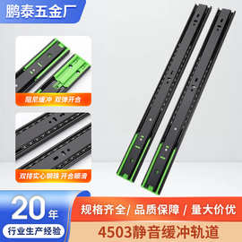 严选10~24寸三节静音抽屉滑轨加厚阻尼缓冲导轨滑道家具抽屉轨道