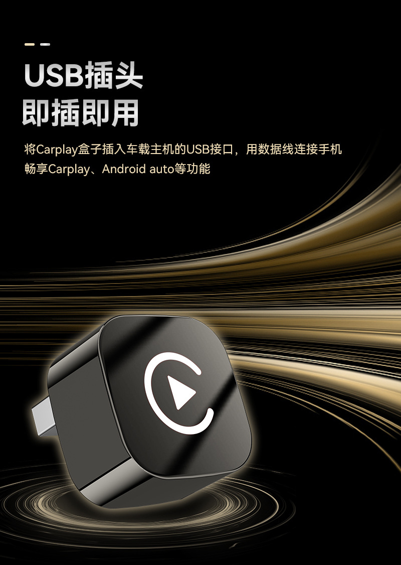 Hot Selling Carplay Wireless Box 2-in-1 Car Interconnection Module Smart Android Autoocarplay Box