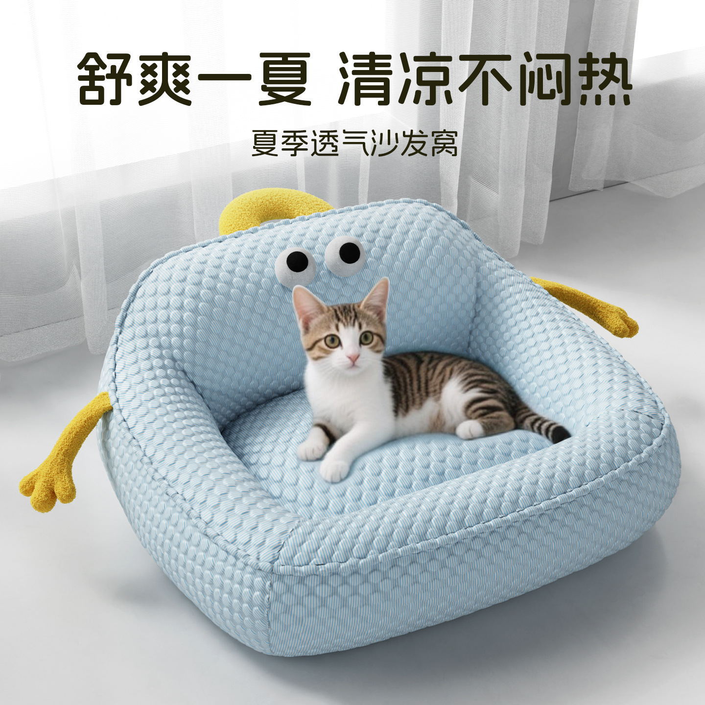 Sofá para gatos de enfriamiento de verano personalizable Alfombra de hielo extraíble y lavable Alfombra para mascotas