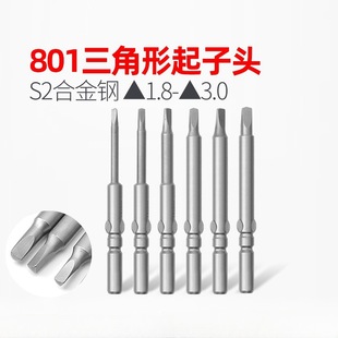 801 triangle electric batch head batch nozzle S2 alloy steel magnetic screwdriver head 1.8 2.0 2.3 2.5 2.7